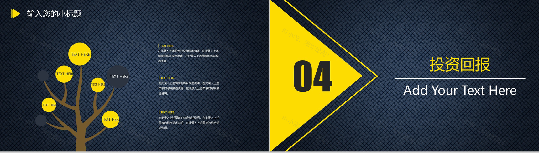 黄色商务风格背景项目计划书PPT模板-8