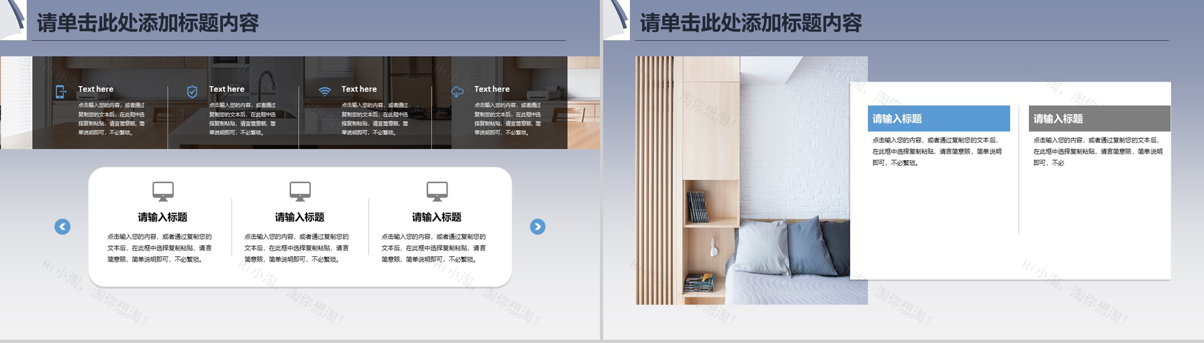 大气简约室内装修设计PPT模板-9