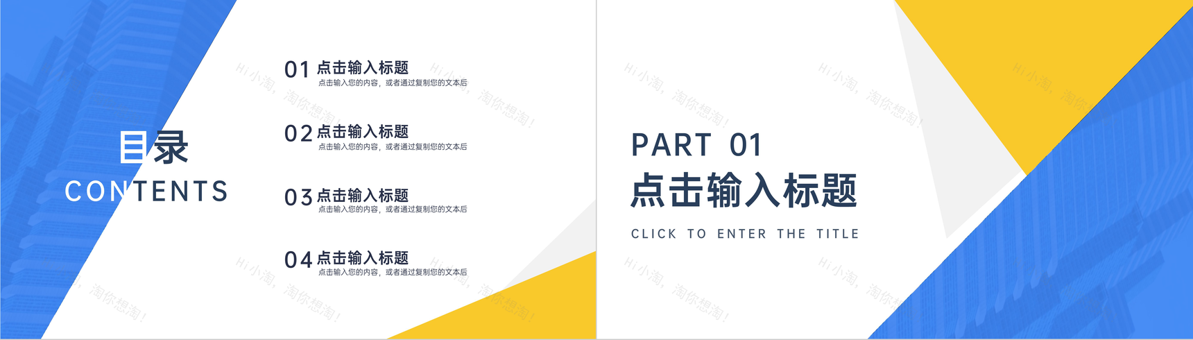 商业项目融资计划书营销策划推广活动项目企业培训专用PPT模板-2
