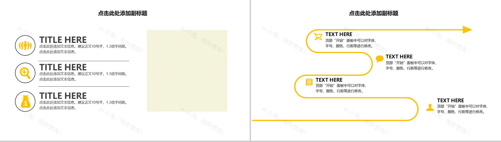 企业商务商务汇报总结PPT模板-7
