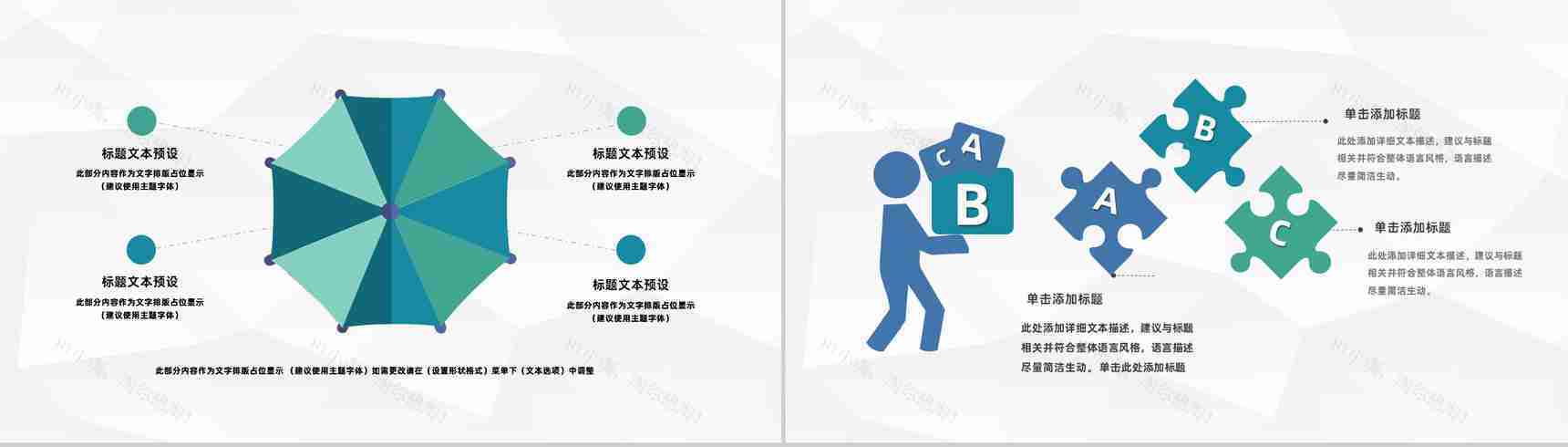 房地产项目开发投资城市建筑规划项目融资招商策划书PPT模板-5