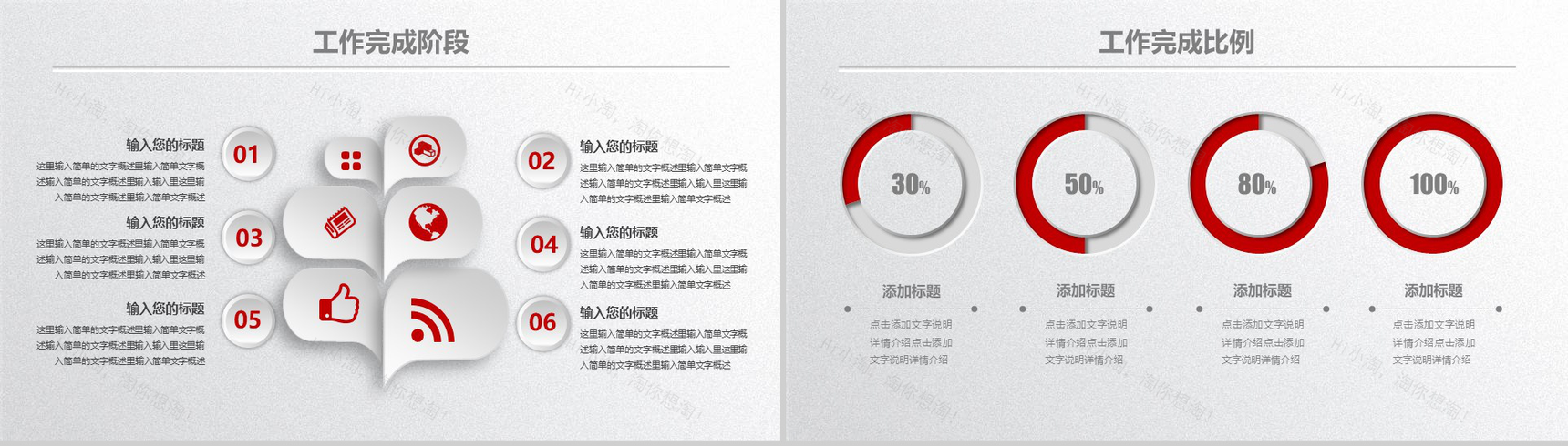 简洁实用完整个人总结工作汇报暨新年计划PPT模板-7