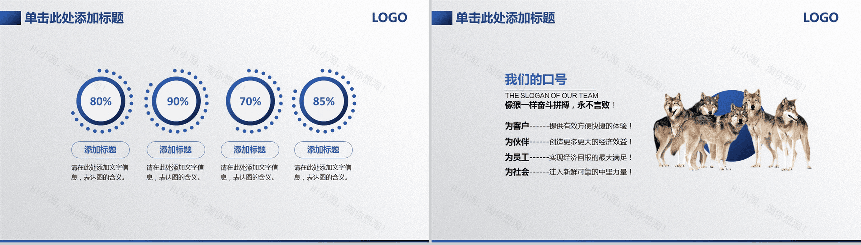 简洁实用商务房屋租售企业宣传PPT模板-9