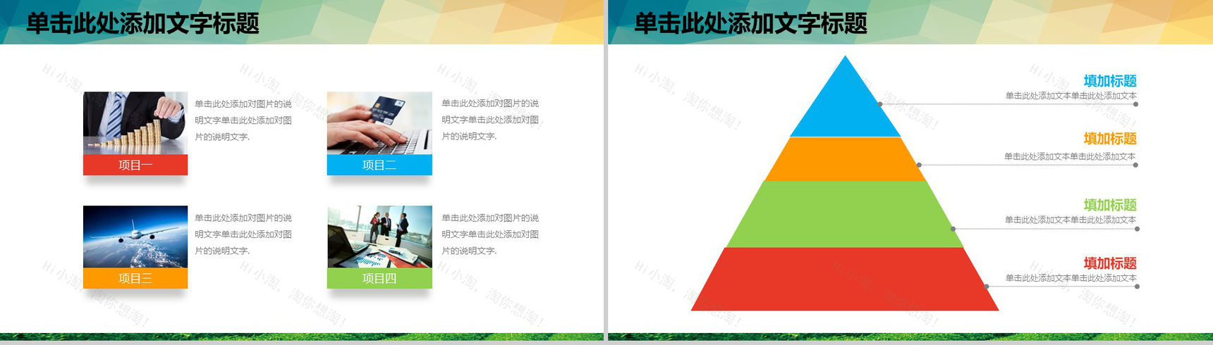 农业蔬菜水果主题会议报告PPT模板-6