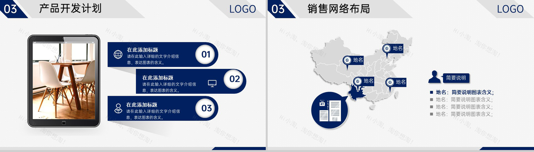 大气商务风企业介绍项目展示创业融资计划书PPT模板-9