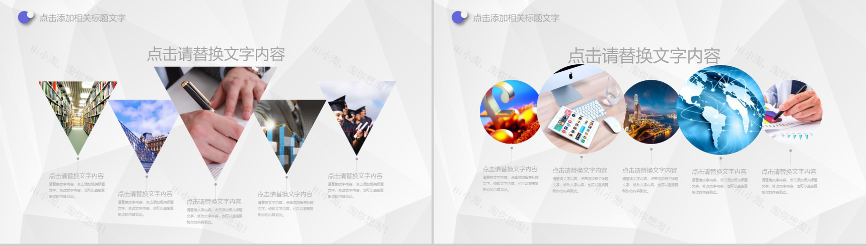 大气高端商务大数据云计算互联网时代互联网行业通用PPT模板-9