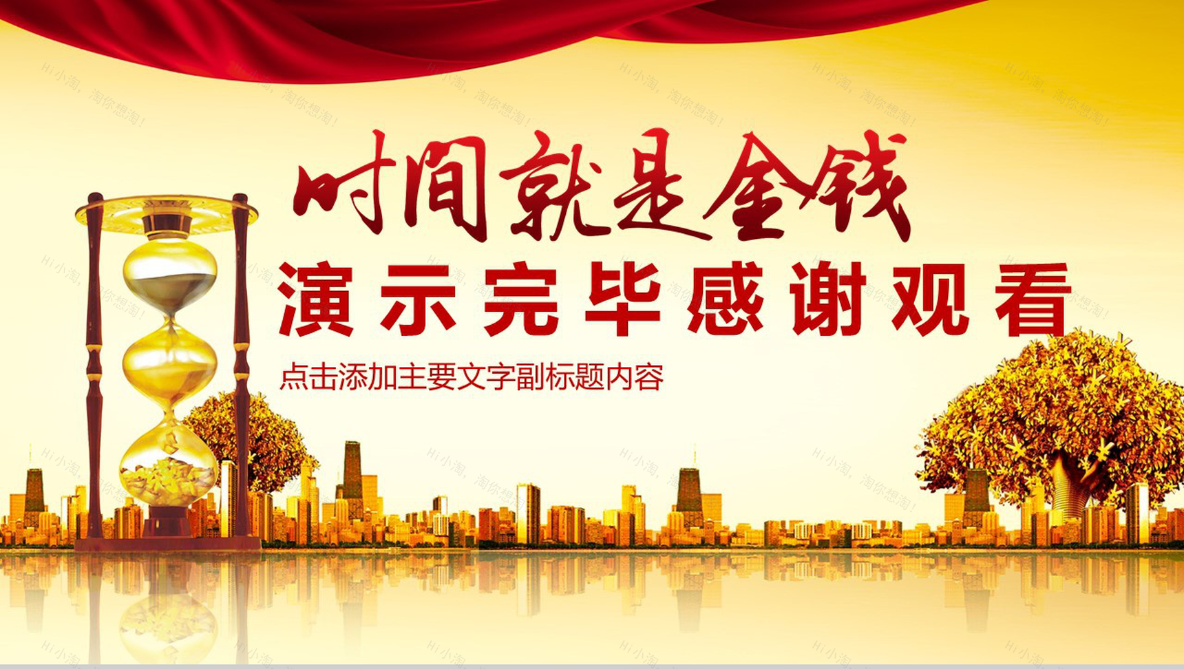 金色扁平化金融理财保险动态PPT模板-16