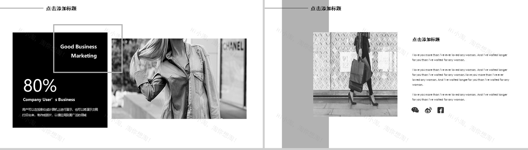 创意手绘简约时尚服装活动策划汇报PPT模板-9