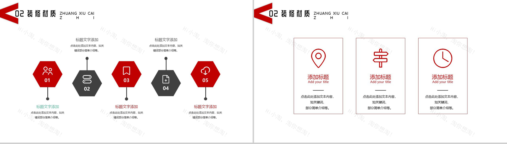 简约XX设计公司装修指南PPT模板-5