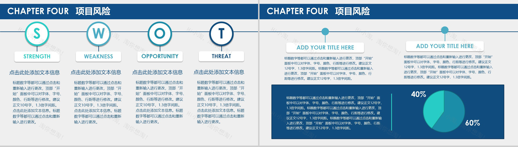 扁平化产品策划商务PPT模板-11