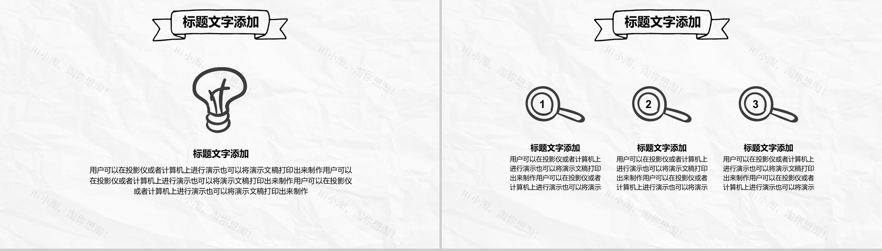 极简创意手绘风商务计划书总结汇报PPT模板-3