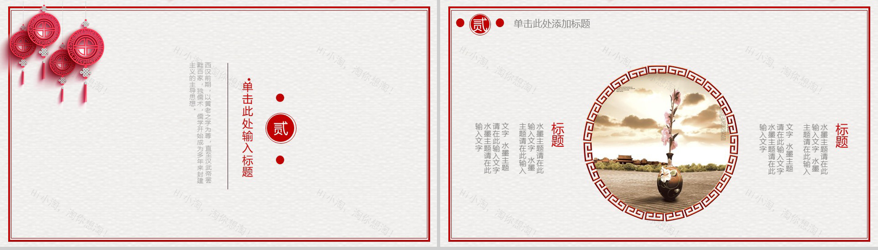 复古典雅中国风商业策划计划书汇报PPT模板-5