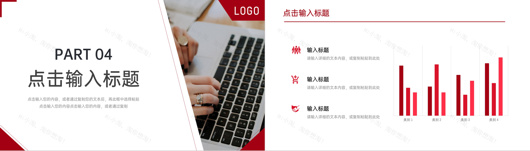 红色大学生创新创业项目规划PPT模板-9