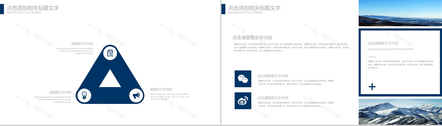 创意商务极简商业计划书PPT模板-3