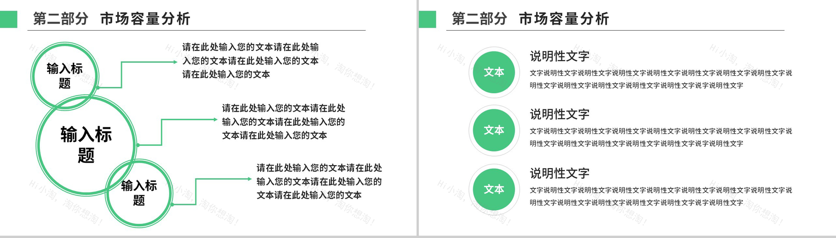绿色简约XX建筑投资发展项目PPT模板-7