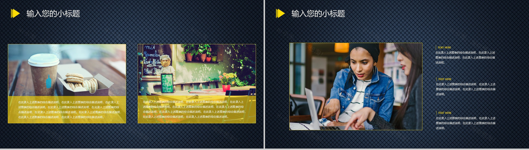 黄色商务风格背景项目计划书PPT模板-7