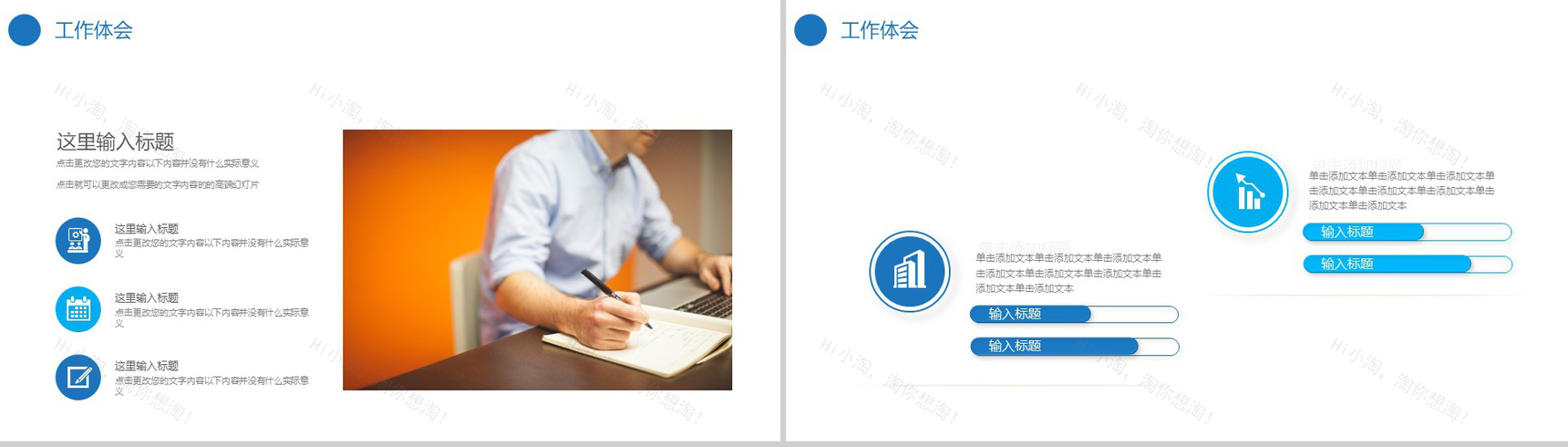 清新卡通海洋风商业计划书PPT模板-9