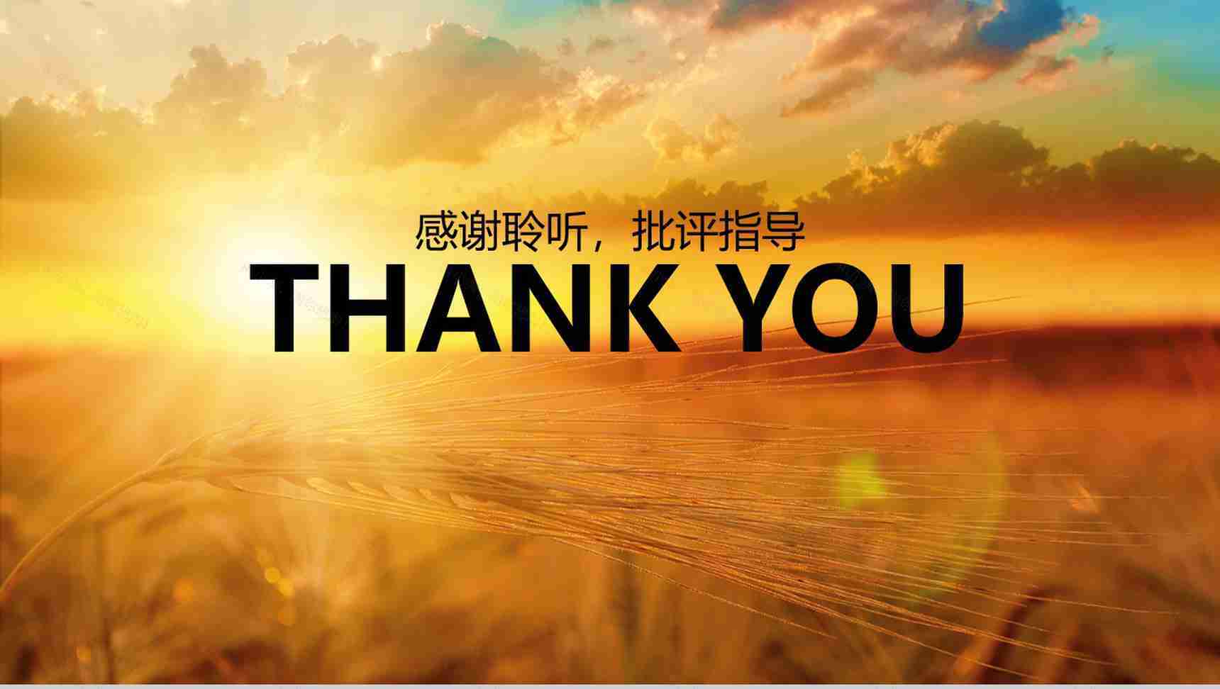 绿色健康生态农业展示PPT模板-13