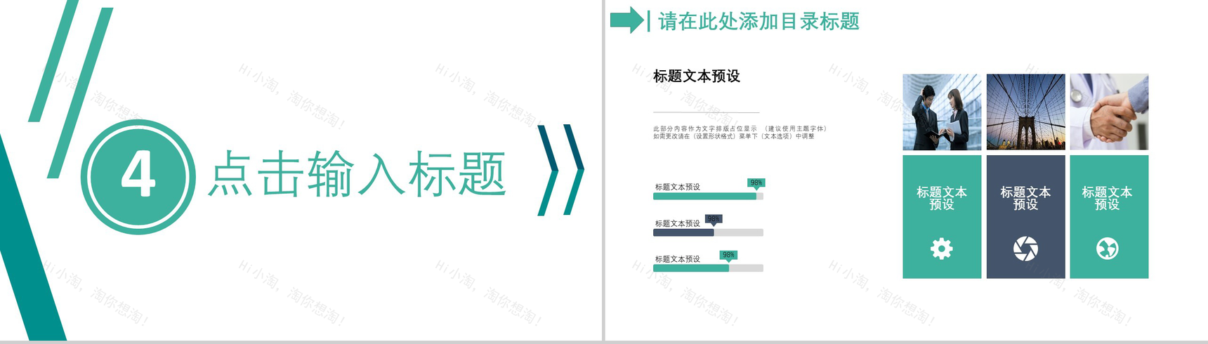 绿色极简创意医疗计划报告PPT模板-10