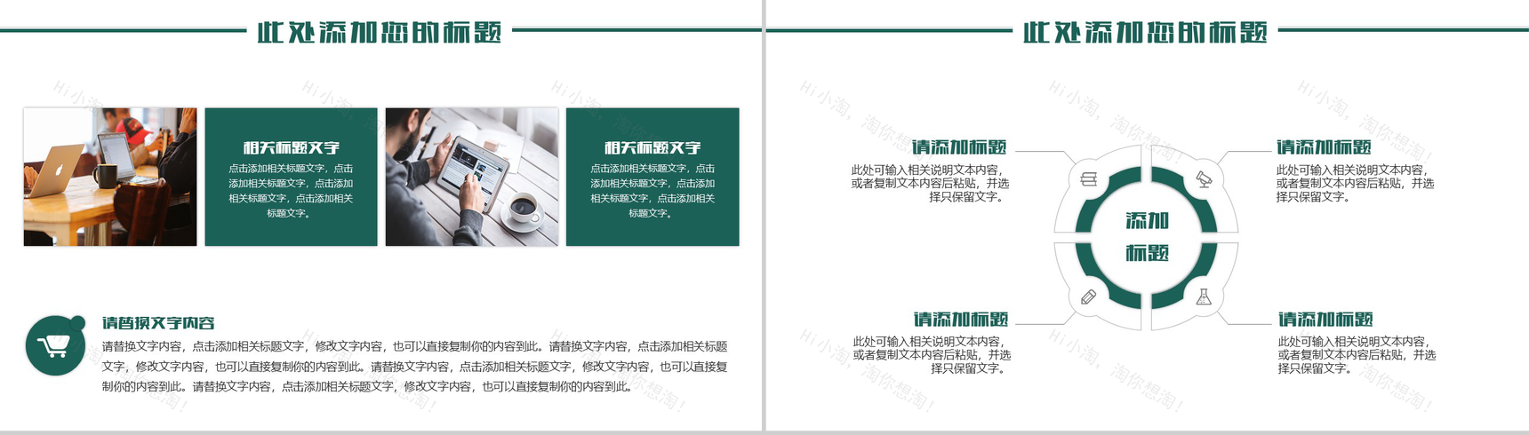 多彩青春励志正能量计划书PPT模板-10