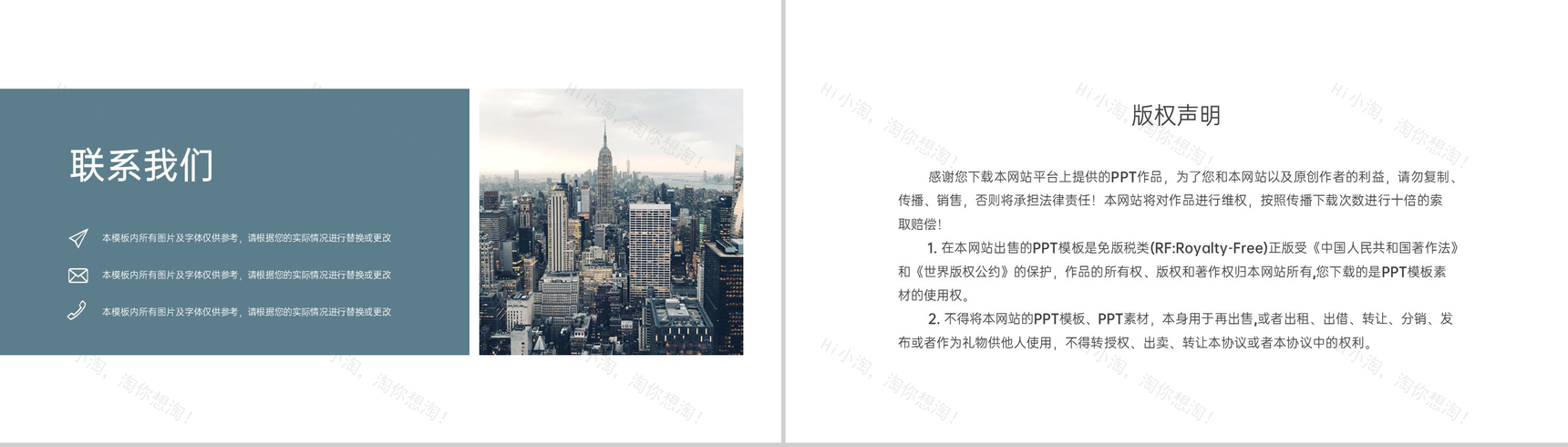 灰色简约民宿创业融资计划书市场分析项目推广PPT模板-11