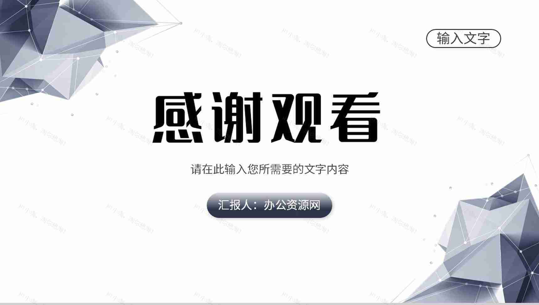 创业项目招商加盟合作方案商业融资计划书汇报PPT模板-15