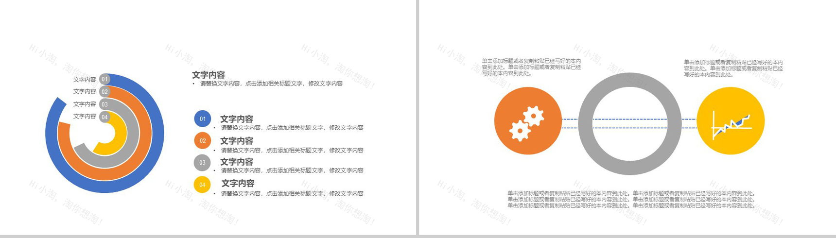 篮球运动篮球工作报告动态PPT模板-8
