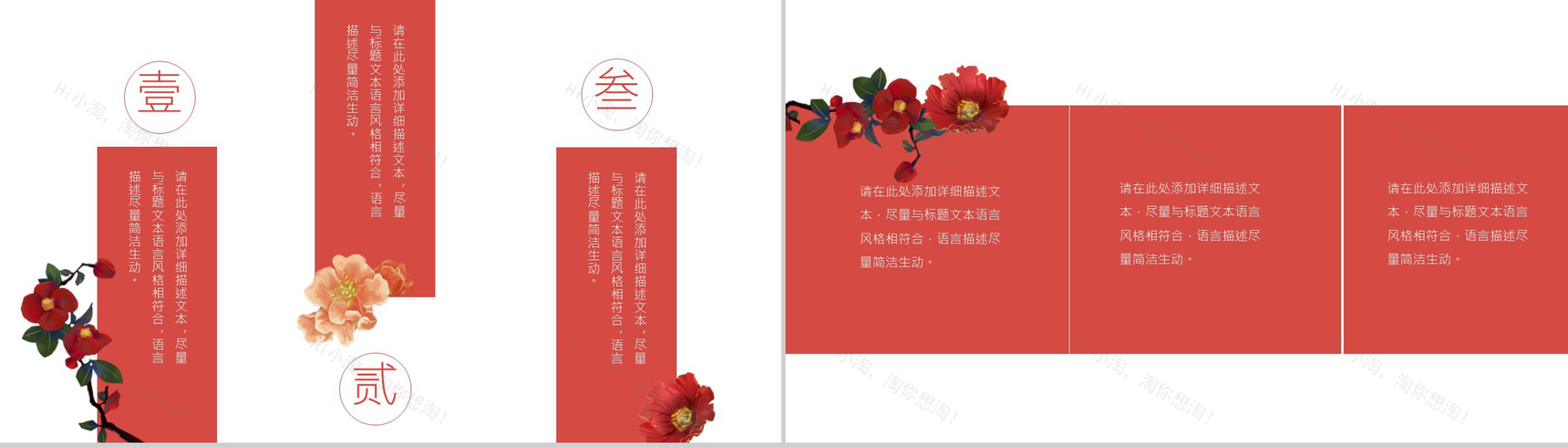 大气创意中国风个性活动策划书汇报PPT模板-9