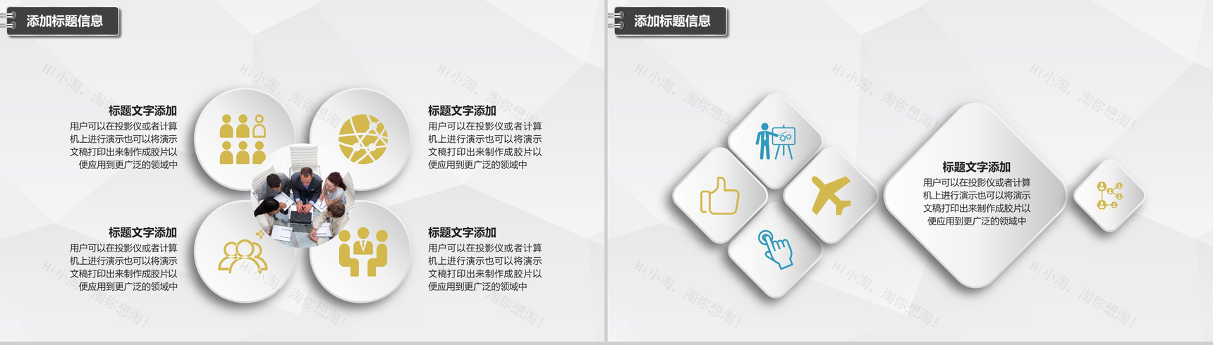 大气简约立体商业汇报总结PPT模板-18