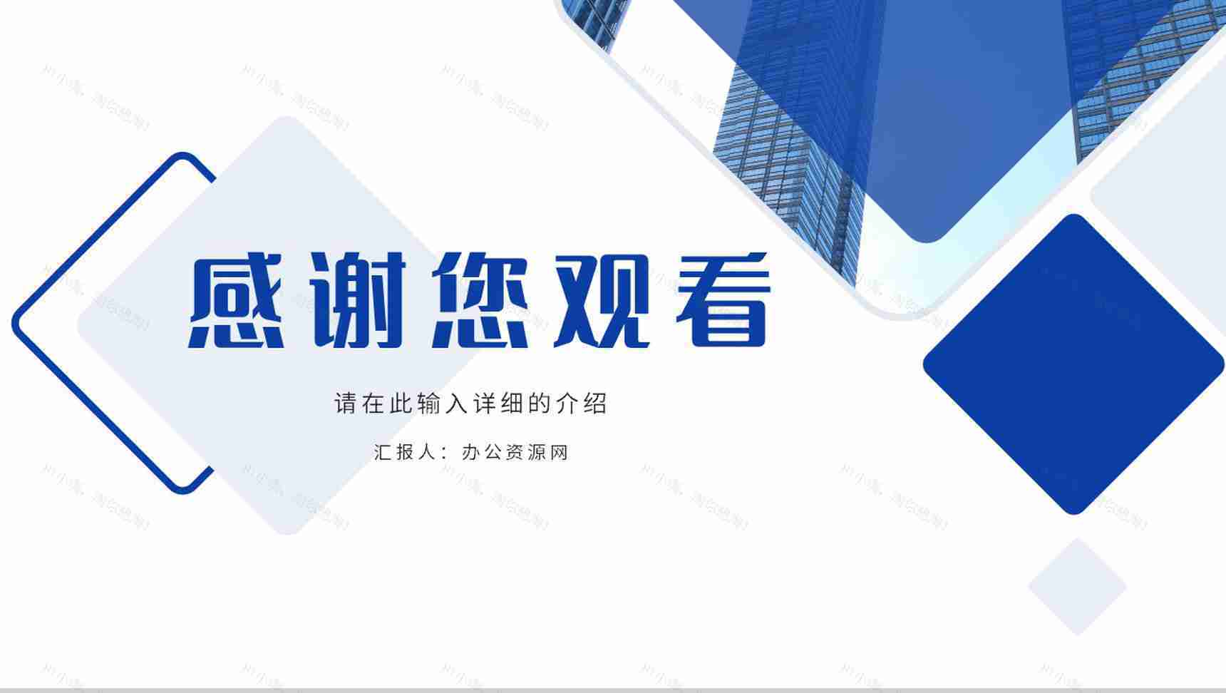简约商务公司市场金融数据分析商业计划书商务报告项目推广宣传方案通用PPT模板-13