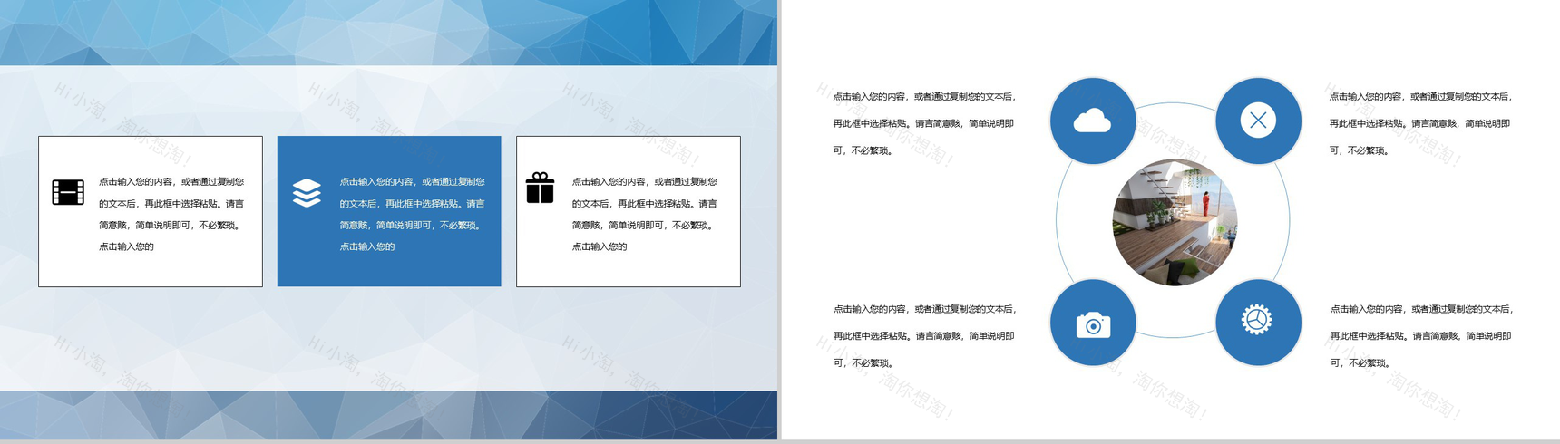 蓝色方块淡雅主题家居设计PPT模板-9