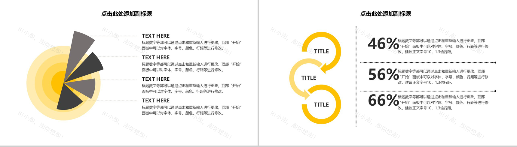 企业商务商务汇报总结PPT模板-5