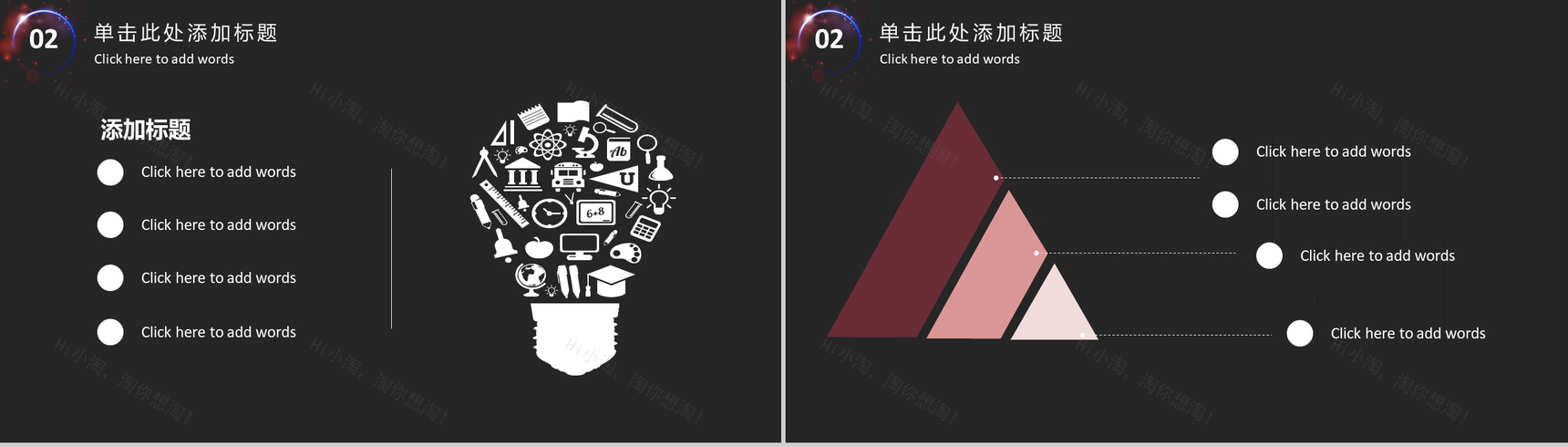 精美实用大气区块链商业计划书汇报PPT模板-6