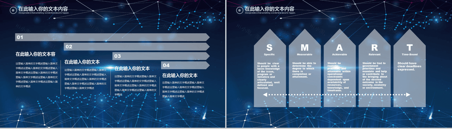 大气星空科技商业计划书工作汇报PPT模板-3