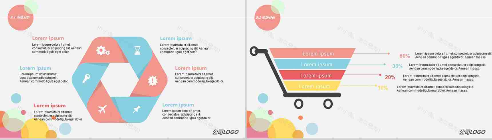 路演商业计划书PPT模板-7