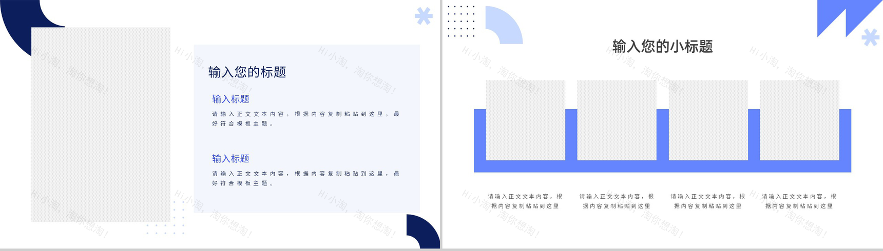 商业计划书战略规划市场策划项目融资推广PPT模板-5