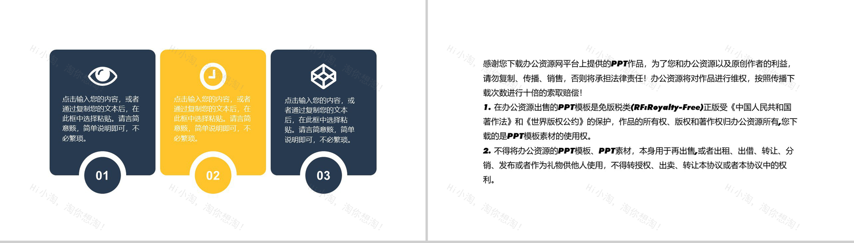 白色商务风格品牌商业计划书PPT模板-11