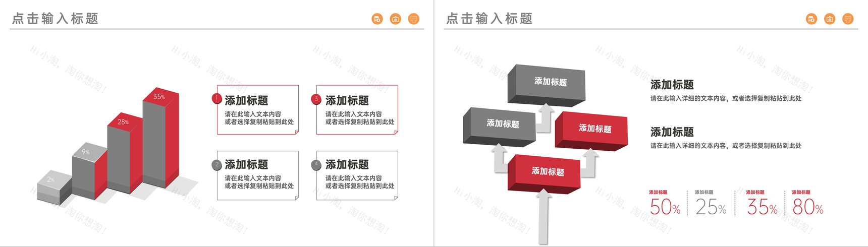 创新创业商业项目计划书产品介绍推广研发投资融资范文PPT模板-8