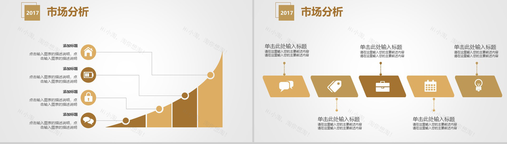金色大气商业融资创业计划书PPT模板-12