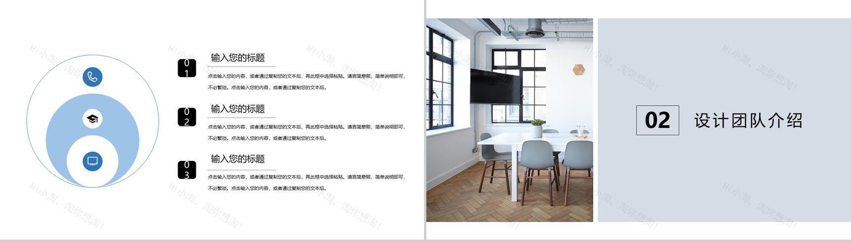 简约大气创意家居装饰PPT模板-4