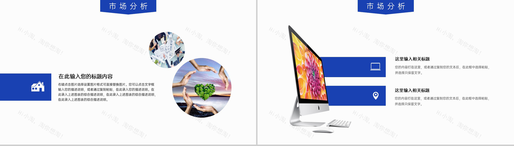 蓝色科技商务招商计划书项目介绍产品运营方案PPT模板-9