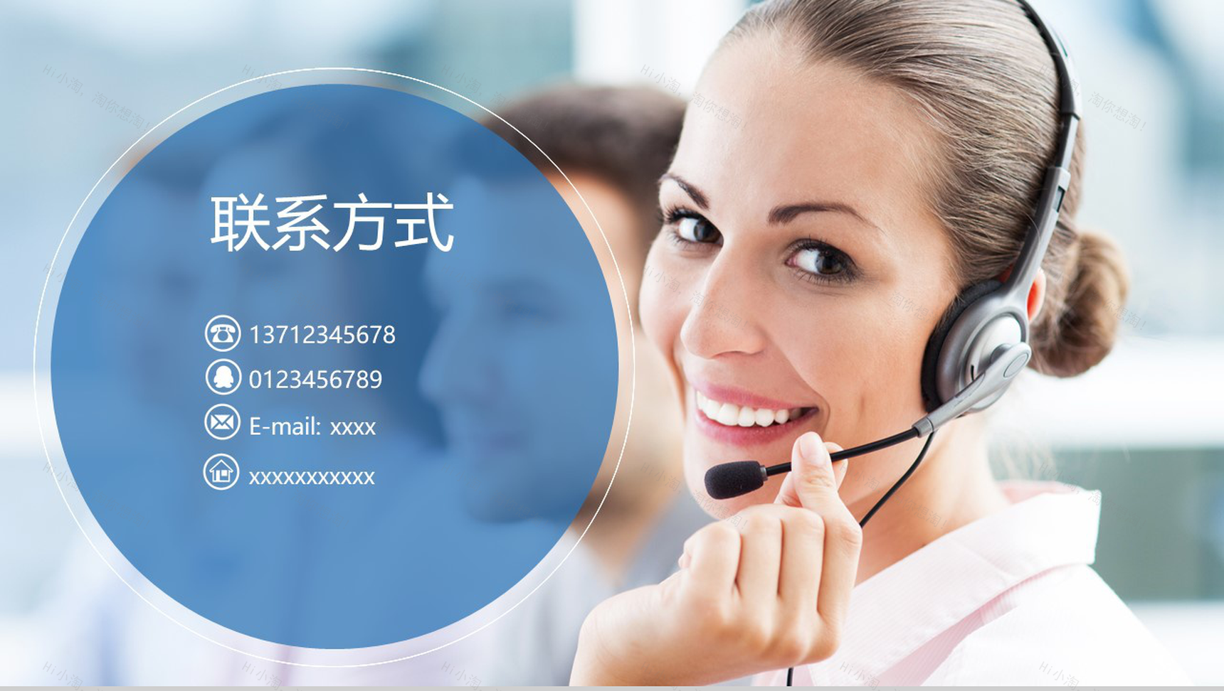 蓝色商务公司宣传提案创业融资计划书PPT模板-16