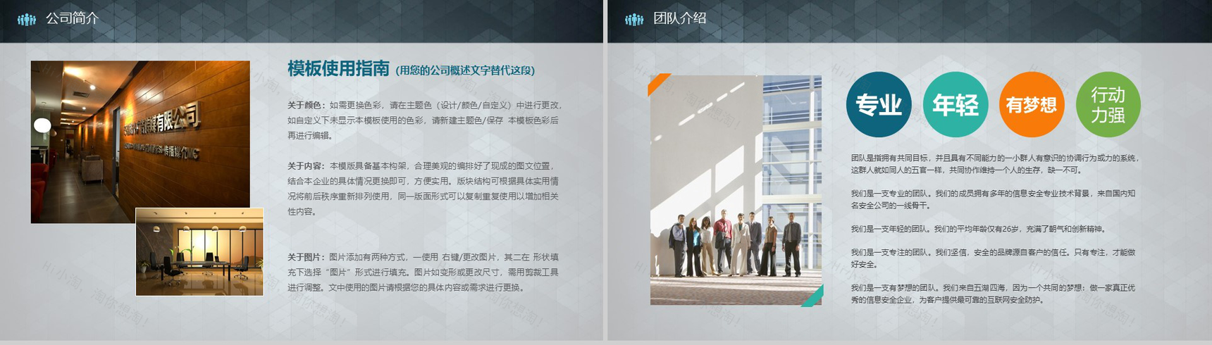 科技商业幻灯片专业PPT模板-3
