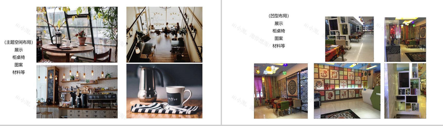 简约极简微粒体风格XX主题咖啡厅创业设计PPT模板-8