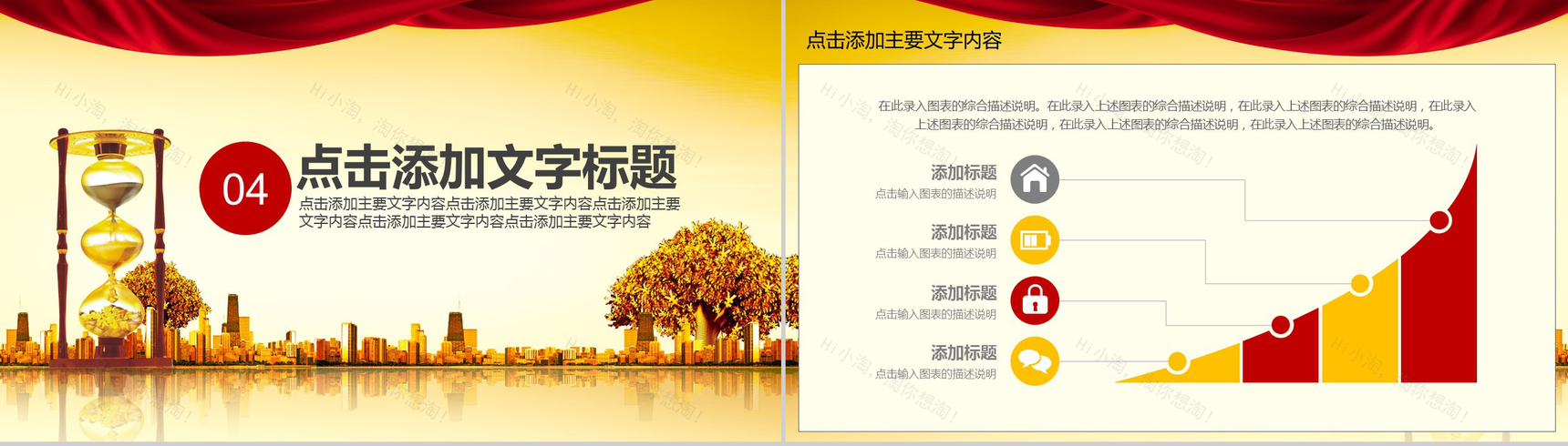 金色扁平化金融理财保险动态PPT模板-11