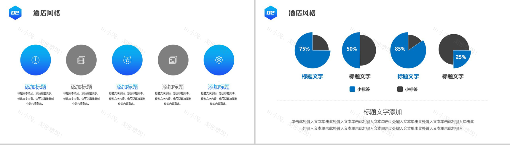 蓝色简约酒店室内设计PPT模板-5