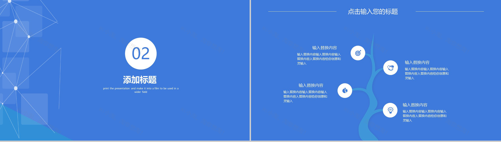 蓝色商务互联网科技创业商业计划书PPT模板-5