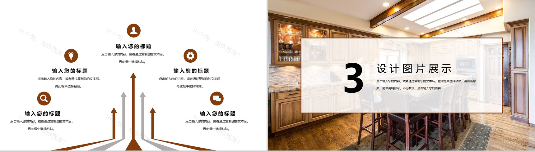 大气方案介绍室内设计方案介绍PPT模板-6