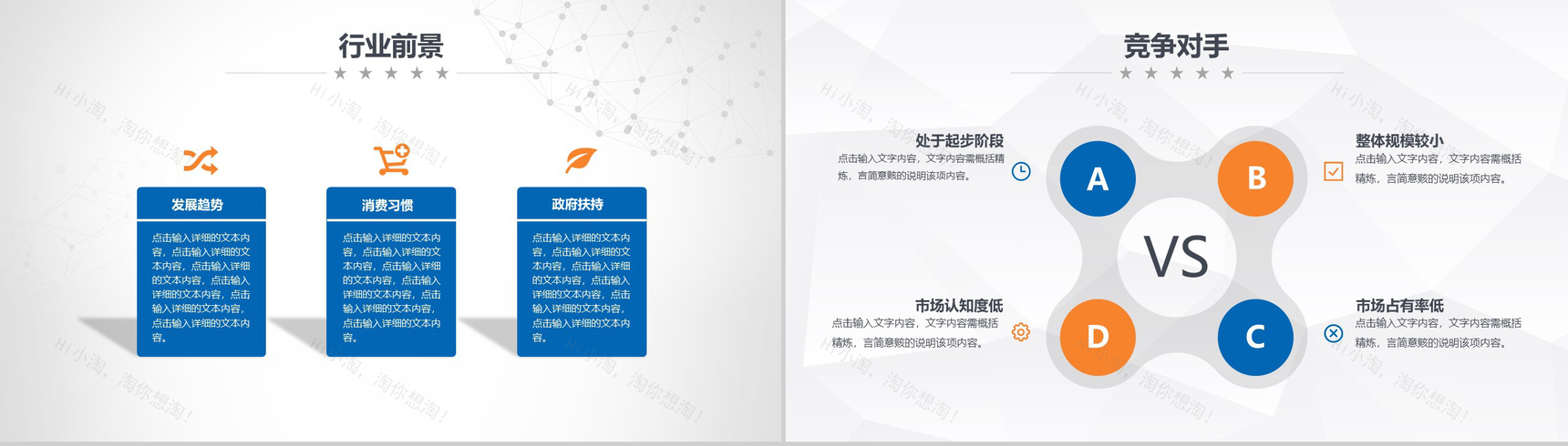 黑色高端大气商业计划书个人总结报告PPT模板-8