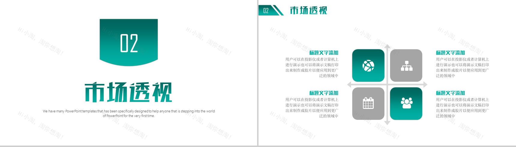 绿色简洁项目计划商业咨询策划书PPT模板-6